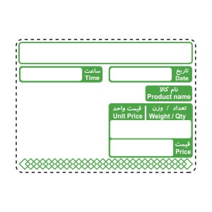لیبل چاپی ترازو سبز رنگ